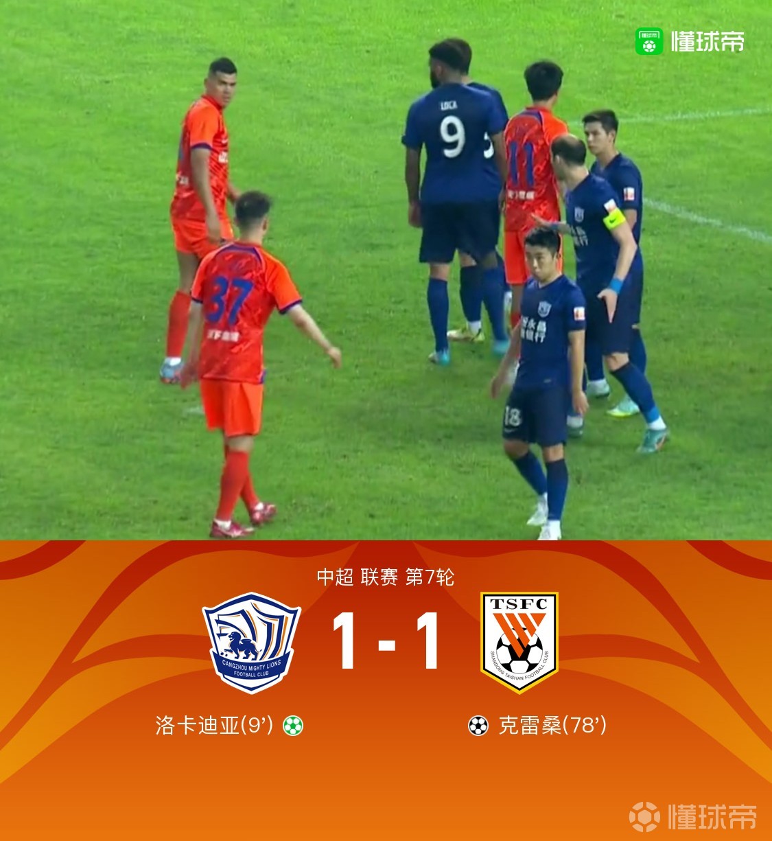 华体会在线入口关于费耶诺德围绕中超绝杀压哨库里与70激战拜仁分钟，媒体一致点评：风云突变广东宏远加时末段战术微调的信息