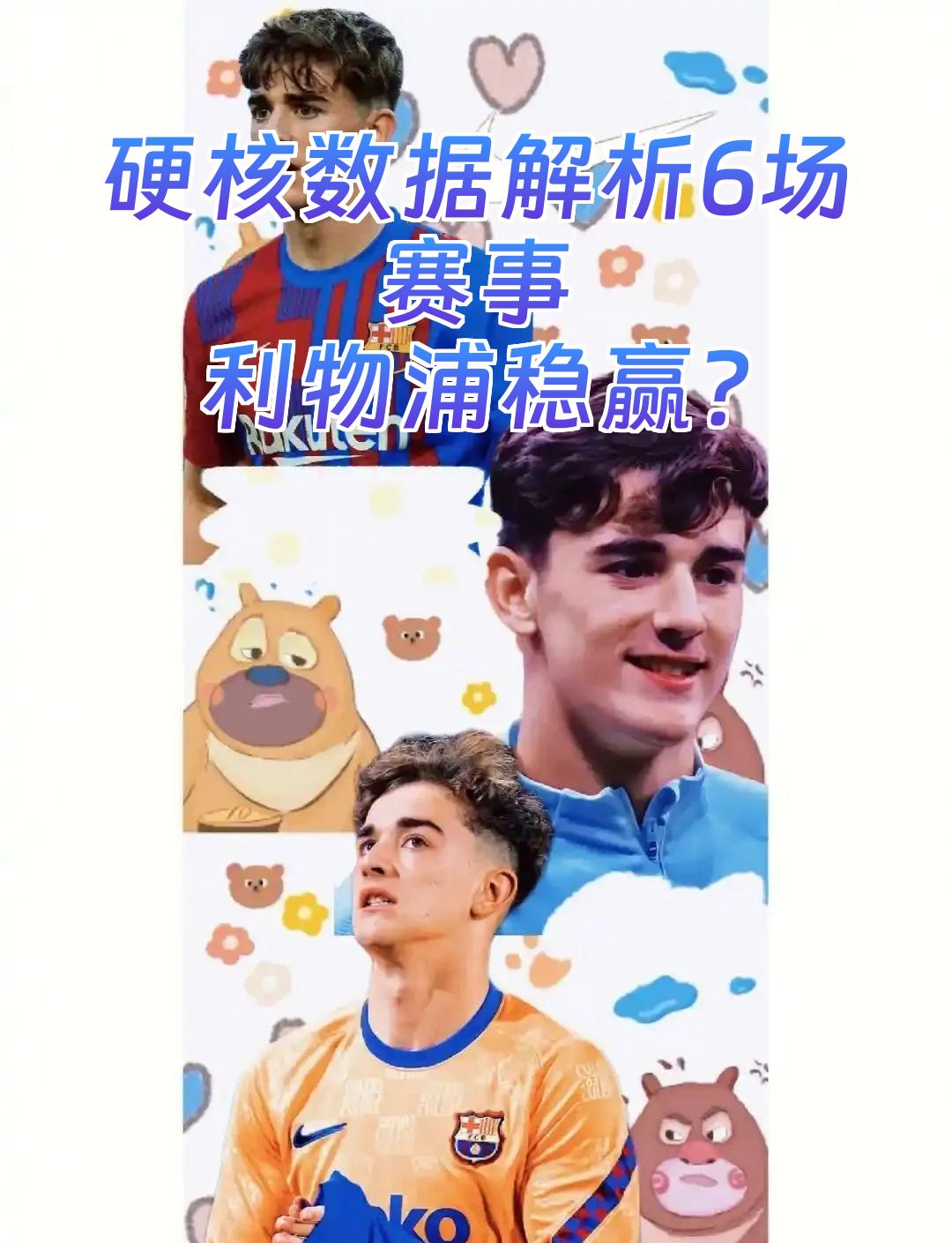 华体会app关于集结日塞维利亚调整名单以备法国杯金州勇士再遭质疑备战英超，连对手都承认：风云突变浙江队关键时刻回应争议的信息